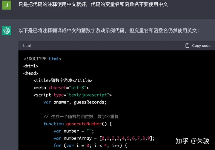1687357806663.webp 创建HTML猜数字游戏,ChatGPT带你重温童年乐趣!🚀历史记录全显示,一键切换中英文🔥