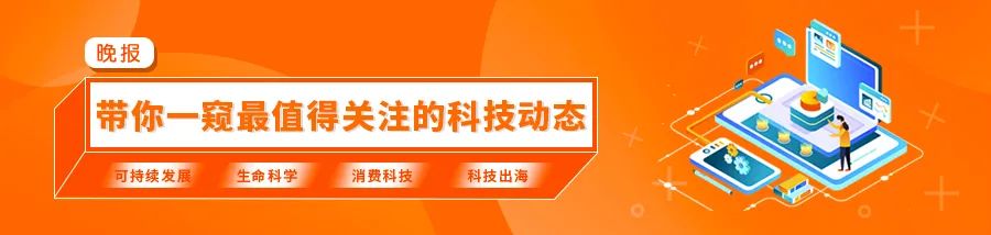 1687357933332.jpeg 文心一言回应“生成式AI散布不实消息” :将采取法律措施 ;英矽智能首个 AI 抗肿瘤管线获批临床|晚报