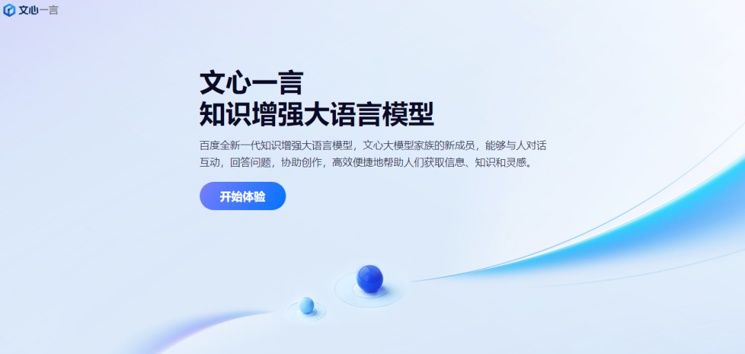 1687358650384.png 🚀科技重构:大模型时代的领军者?揭秘文心一言如何引领AI火箭升空并加速产业轨道