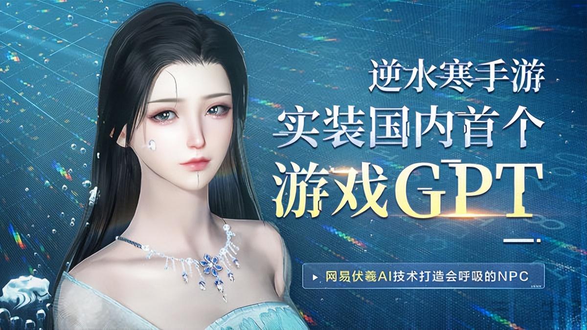 1687358674529.jpeg 当ChatGPT遇到网游,这事真的能靠谱吗