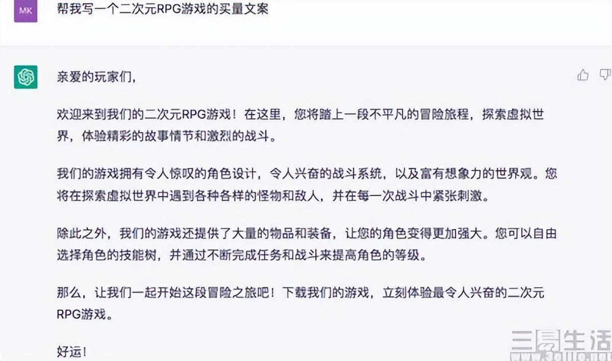 1687358676560.jpeg 当ChatGPT遇到网游,这事真的能靠谱吗