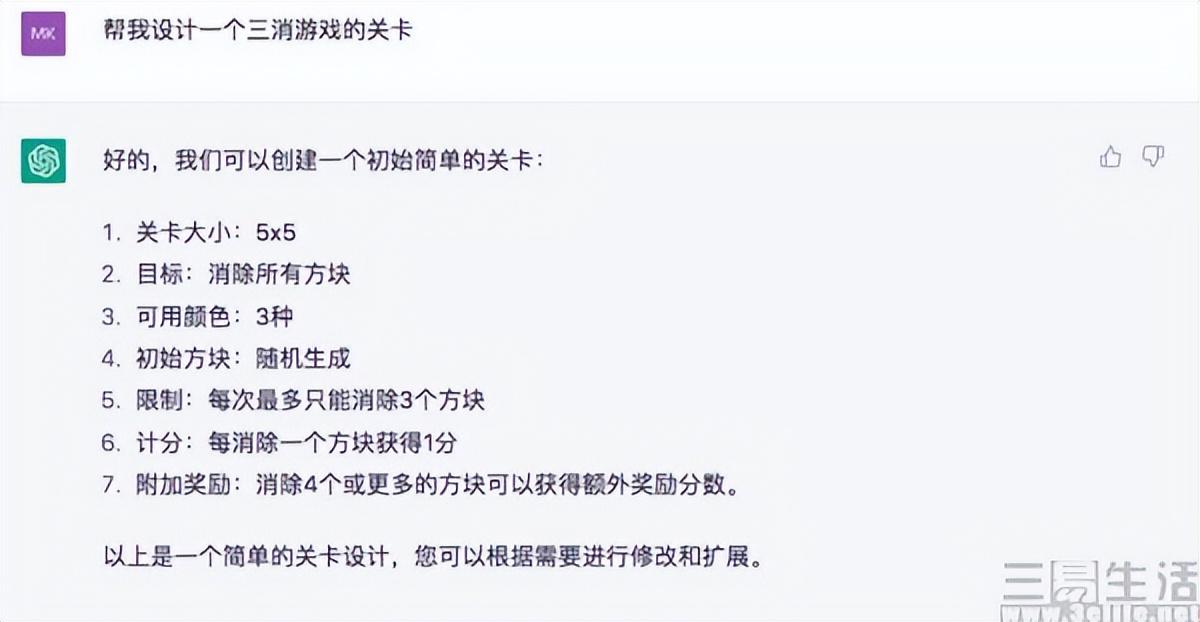 1687358677066.jpeg 当ChatGPT遇到网游,这事真的能靠谱吗