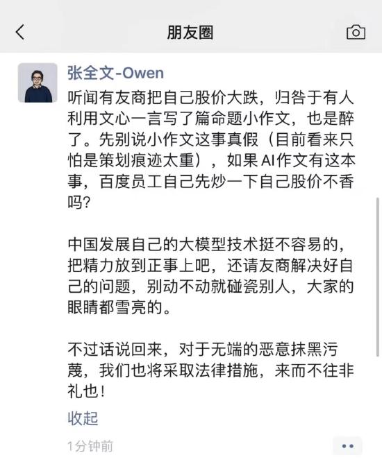 1687359724362.jpeg AI作文能炒股价?别逗了,专注自家问题吧