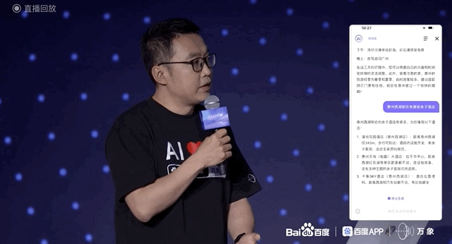 1687363411583.gif 能百度一下,就不百度两下?大模型热战,AI搜现未来!