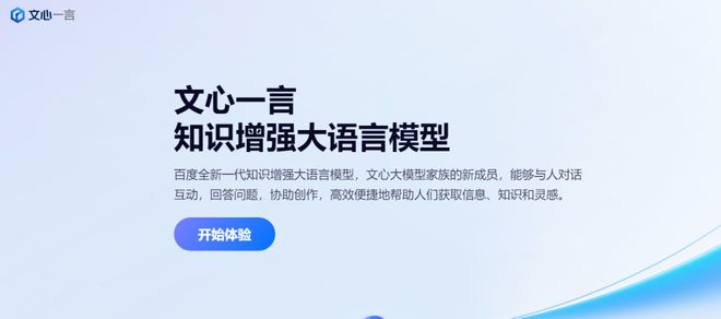 1687364449650.jpeg 🔥百度巨头爆新料!文心大模型3.5震撼来袭,AI行业或将迎来巨变?超速升级,一言在手,世界我有?