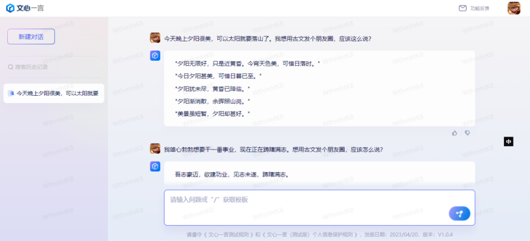 1687365876747.png 文心一言翻译挑战:中英日难题,代码调试梦碎,技术进步之路还有多远?