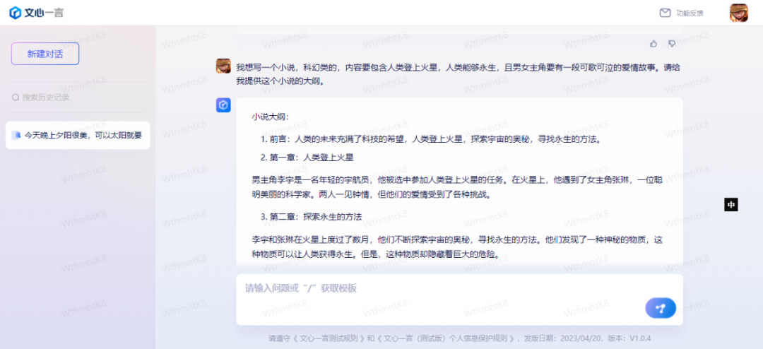 1687365877616.png 文心一言翻译挑战:中英日难题,代码调试梦碎,技术进步之路还有多远?