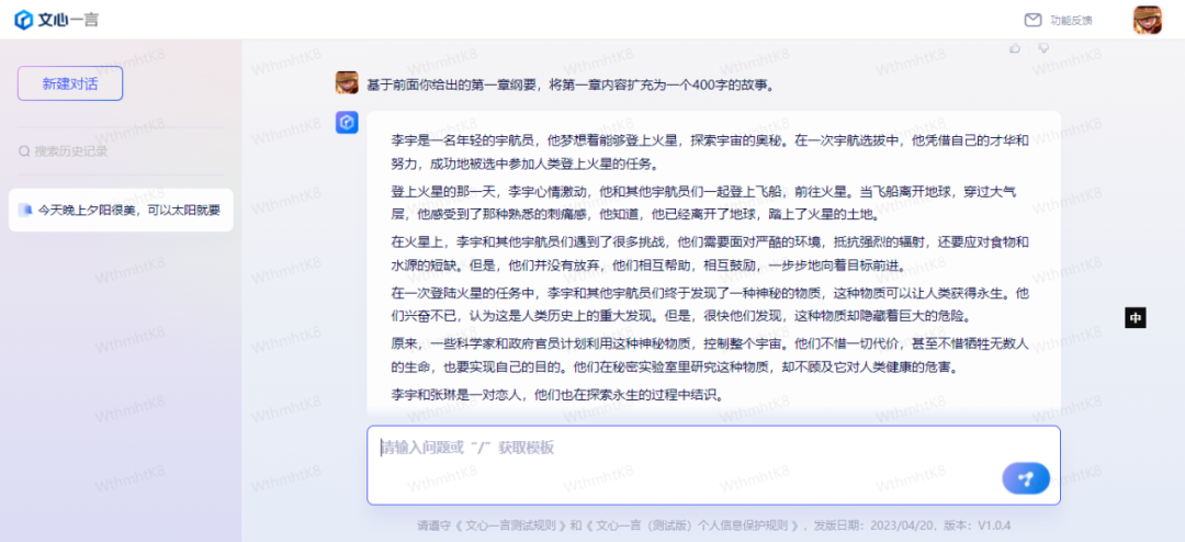 1687365881249.png 文心一言翻译挑战:中英日难题,代码调试梦碎,技术进步之路还有多远?