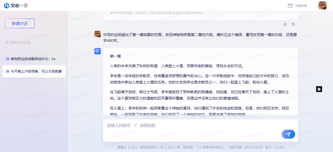 1687365884581.png 文心一言翻译挑战:中英日难题,代码调试梦碎,技术进步之路还有多远?