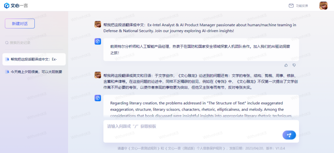 1687365886724.png 文心一言翻译挑战:中英日难题,代码调试梦碎,技术进步之路还有多远?