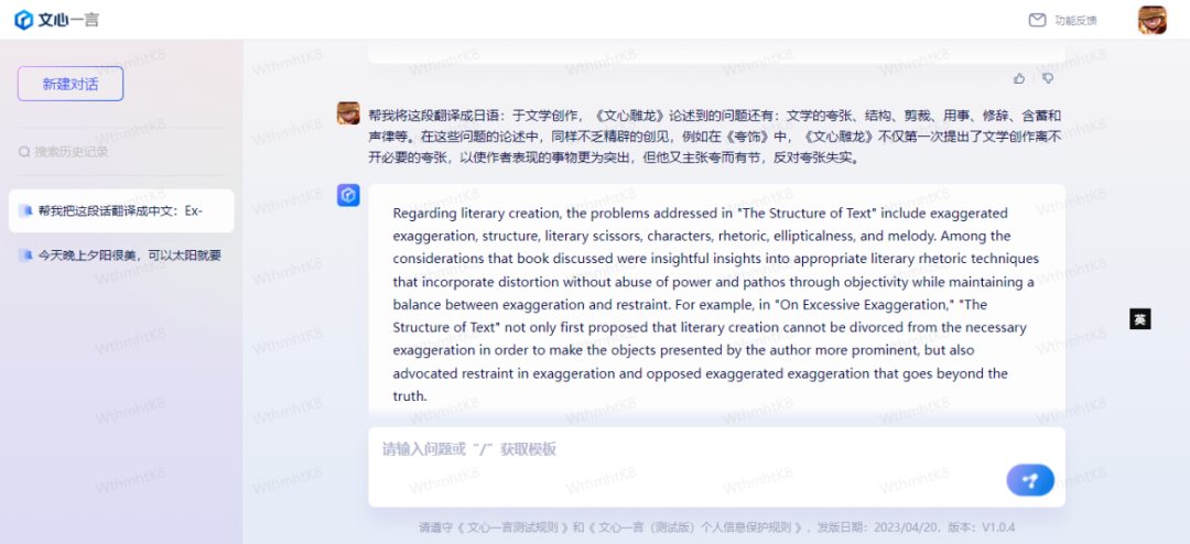 1687365887625.png 文心一言翻译挑战:中英日难题,代码调试梦碎,技术进步之路还有多远?