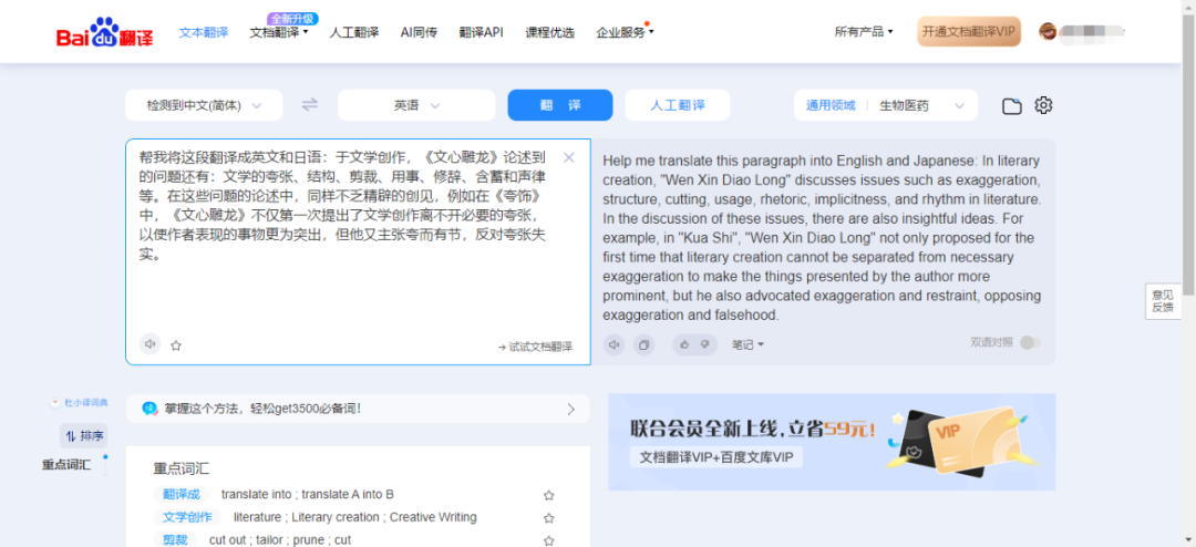 1687365888357.png 文心一言翻译挑战:中英日难题,代码调试梦碎,技术进步之路还有多远?