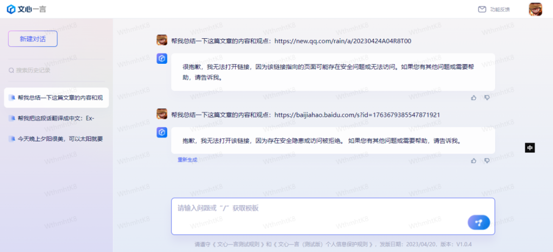 1687365888786.png 文心一言翻译挑战:中英日难题,代码调试梦碎,技术进步之路还有多远?