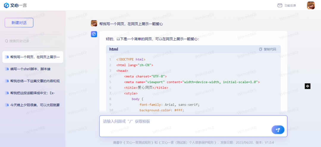1687365889963.png 文心一言翻译挑战:中英日难题,代码调试梦碎,技术进步之路还有多远?