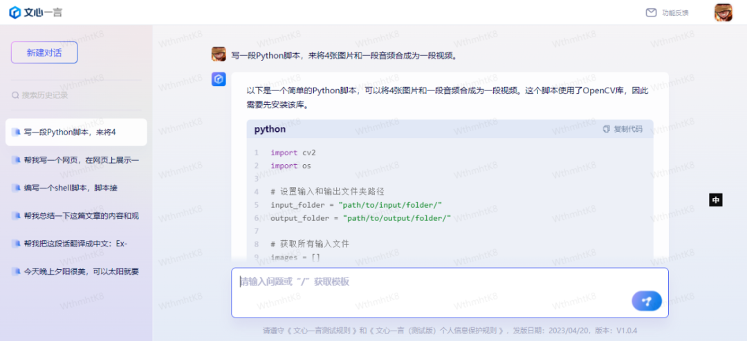 1687365890601.png 文心一言翻译挑战:中英日难题,代码调试梦碎,技术进步之路还有多远?