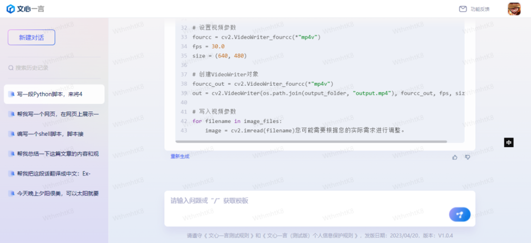 1687365891095.png 文心一言翻译挑战:中英日难题,代码调试梦碎,技术进步之路还有多远?