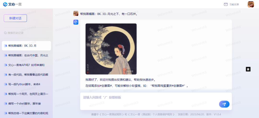 1687365896150.png 文心一言翻译挑战:中英日难题,代码调试梦碎,技术进步之路还有多远?