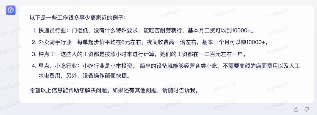 1687365977489.jpeg 实测文心一言,与GPT-4差距在哪?