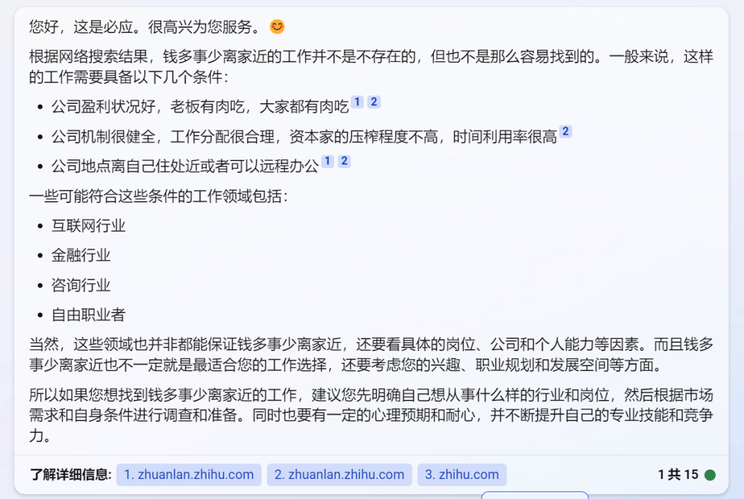 1687365978584.png 实测文心一言,与GPT-4差距在哪?