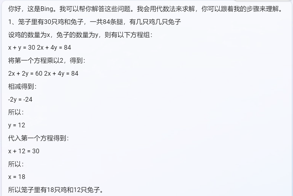 1687365979341.png 实测文心一言,与GPT-4差距在哪?
