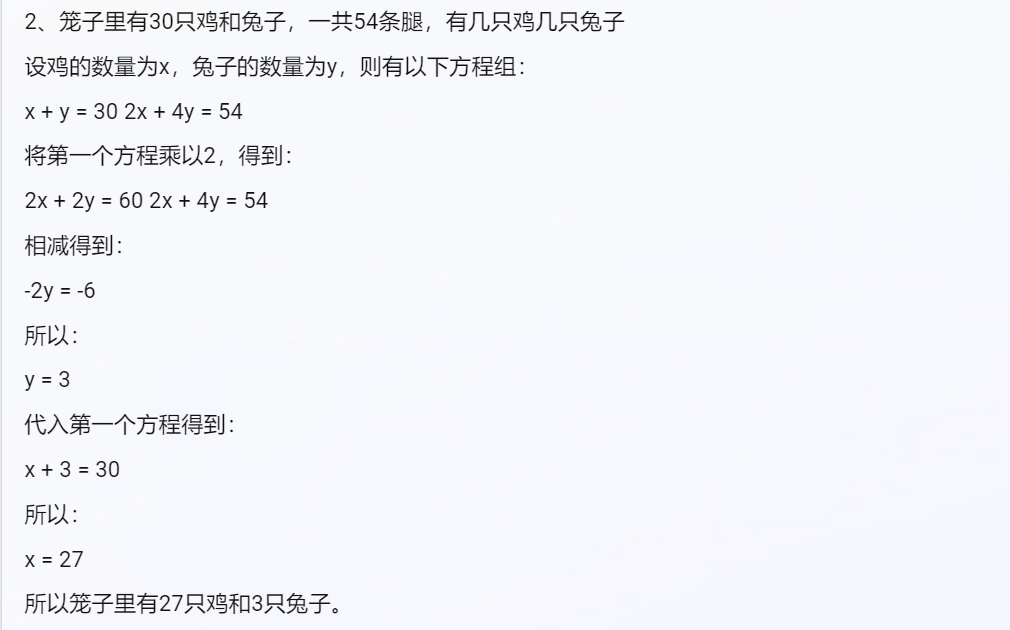1687365979769.png 实测文心一言,与GPT-4差距在哪?