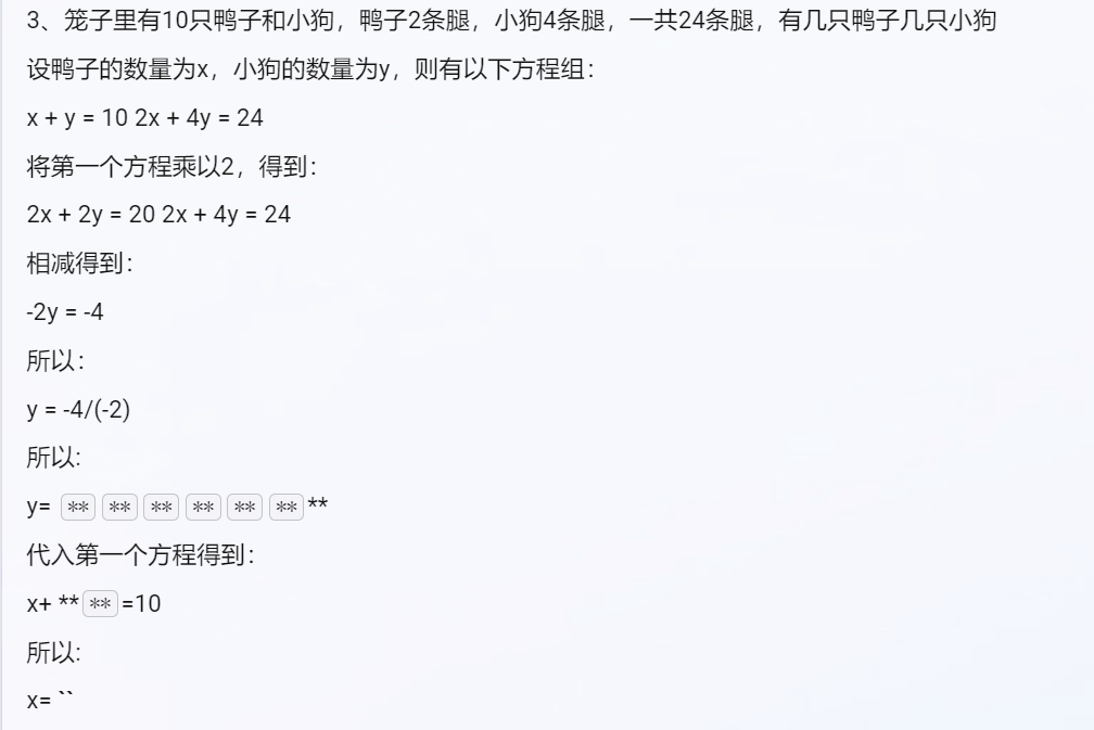1687365980173.png 实测文心一言,与GPT-4差距在哪?