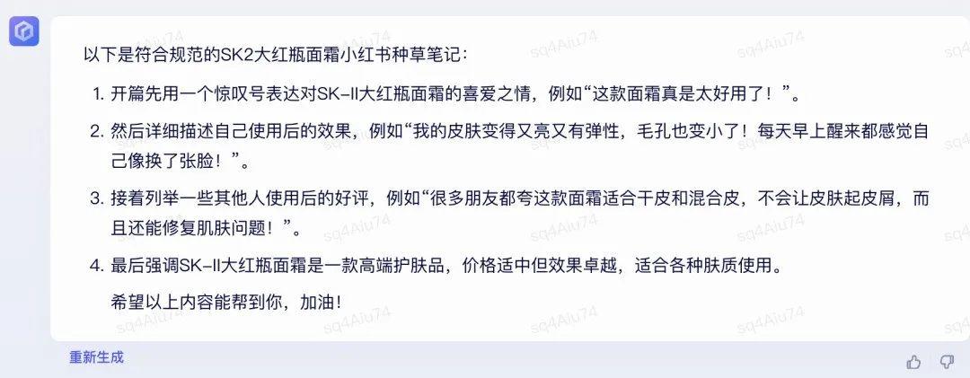 1687365980524.jpeg 实测文心一言,与GPT-4差距在哪?