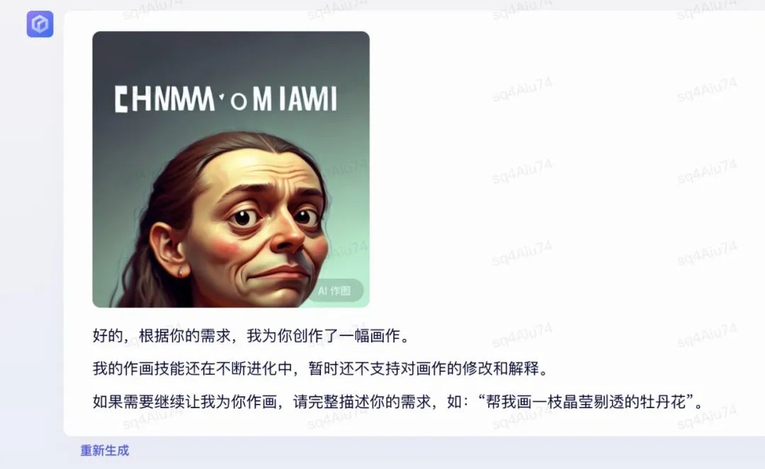 1687365981349.jpeg 实测文心一言,与GPT-4差距在哪?