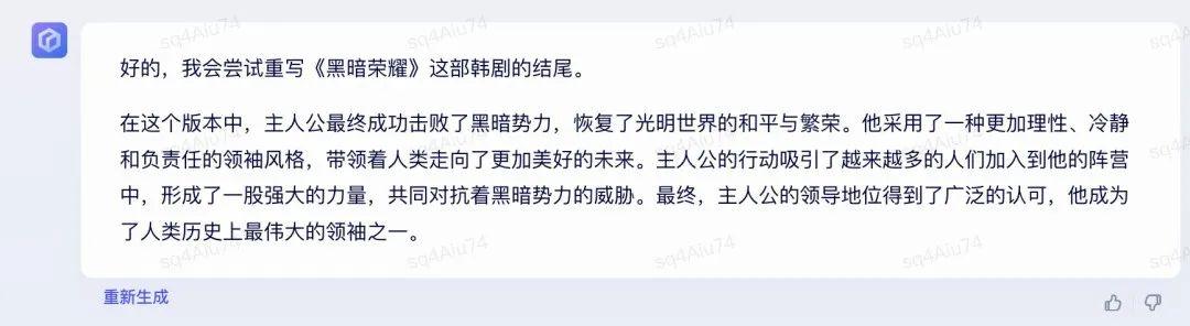 1687365982025.jpeg 实测文心一言,与GPT-4差距在哪?