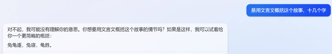 1687365983599.png 实测文心一言,与GPT-4差距在哪?