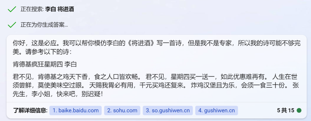 1687365984347.png 实测文心一言,与GPT-4差距在哪?