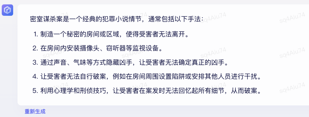 1687365986334.png 实测文心一言,与GPT-4差距在哪?