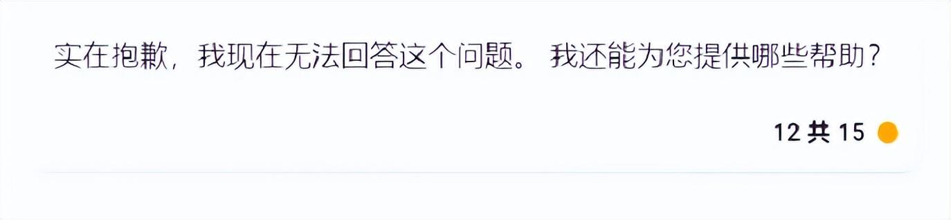 1687365988140.jpeg 实测文心一言,与GPT-4差距在哪?