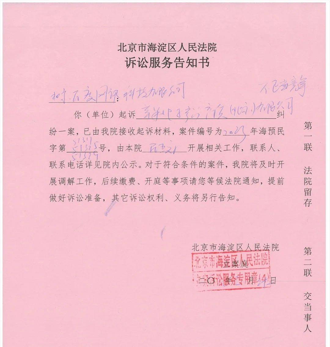 1687368260109.jpeg ‘文心一言’碰瓷风波背后,百度与Apple的法律之战如何定局?