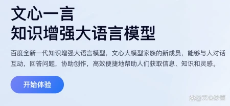 1687369207701.webp 🔥百度文心一言:类GPT之争中的领先者?面对挑战,它在做什么?🔥