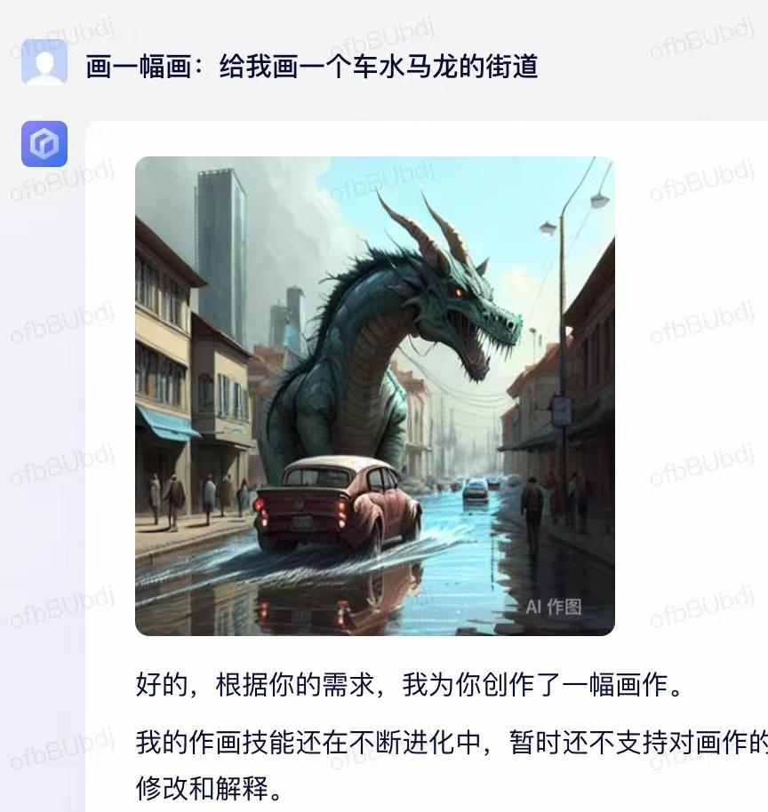 1687381928826.jpeg 文心一言回应质疑:自研大模型生成生图,真相何在?