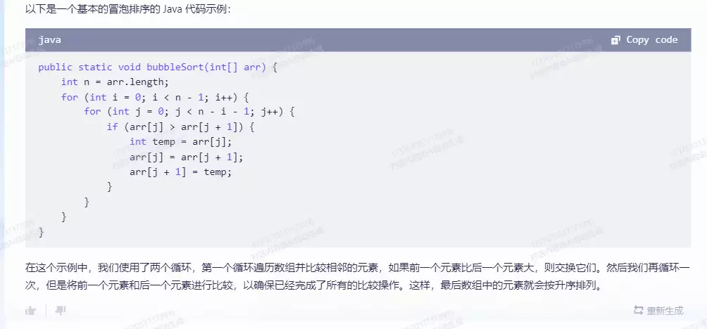 1687407118717.webp 对比实测!ChatGPTvs通义千问:谁的问答更准确,智能乌龙笑谈中揭秘大模型秘密