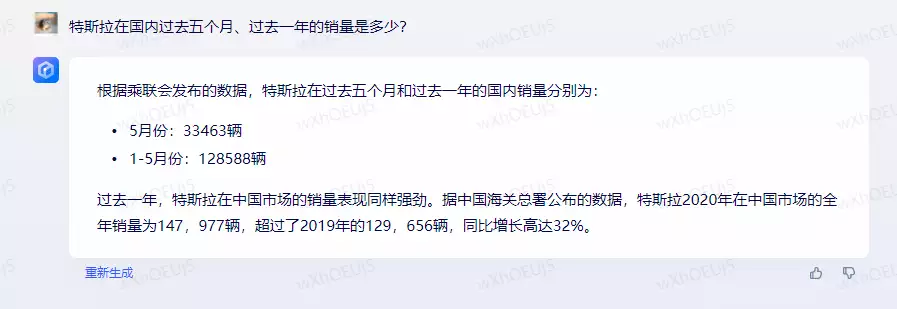 1687407123389.webp 对比实测!ChatGPTvs通义千问:谁的问答更准确,智能乌龙笑谈中揭秘大模型秘密