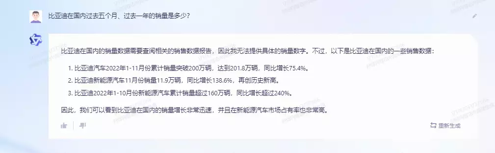 1687407125924.webp 对比实测!ChatGPTvs通义千问:谁的问答更准确,智能乌龙笑谈中揭秘大模型秘密