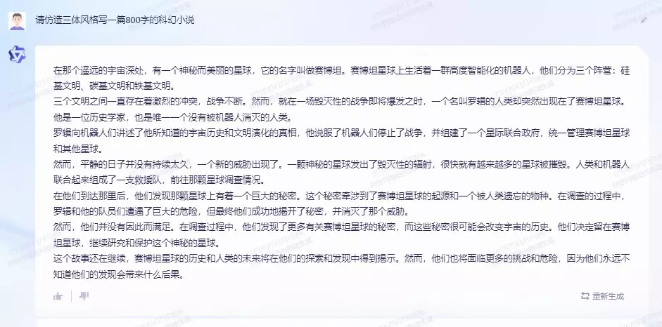 1687407127312.webp 对比实测!ChatGPTvs通义千问:谁的问答更准确,智能乌龙笑谈中揭秘大模型秘密