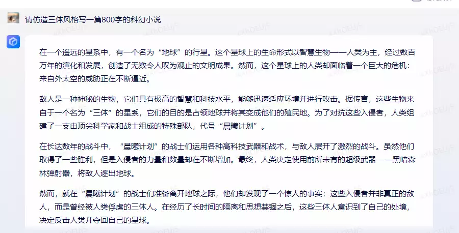 1687407128647.webp 对比实测!ChatGPTvs通义千问:谁的问答更准确,智能乌龙笑谈中揭秘大模型秘密