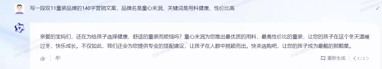 1687407132715.webp 对比实测!ChatGPTvs通义千问:谁的问答更准确,智能乌龙笑谈中揭秘大模型秘密