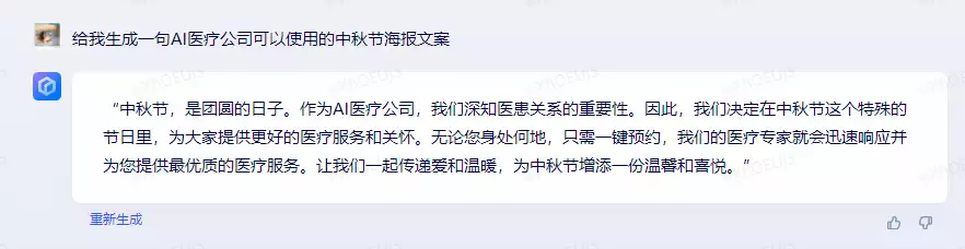 1687407134253.webp 对比实测!ChatGPTvs通义千问:谁的问答更准确,智能乌龙笑谈中揭秘大模型秘密