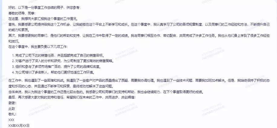 1687407135127.webp 对比实测!ChatGPTvs通义千问:谁的问答更准确,智能乌龙笑谈中揭秘大模型秘密