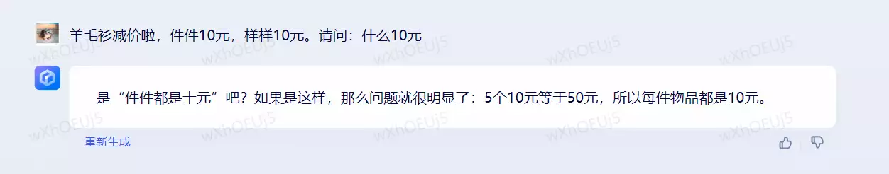 1687407137352.webp 对比实测!ChatGPTvs通义千问:谁的问答更准确,智能乌龙笑谈中揭秘大模型秘密