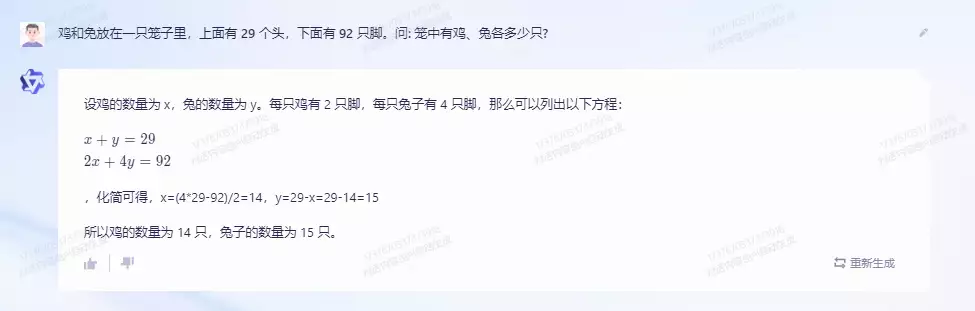 1687407140716.webp 对比实测!ChatGPTvs通义千问:谁的问答更准确,智能乌龙笑谈中揭秘大模型秘密