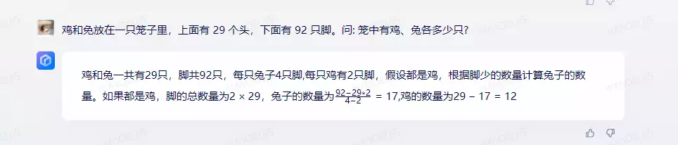 1687407141600.webp 对比实测!ChatGPTvs通义千问:谁的问答更准确,智能乌龙笑谈中揭秘大模型秘密