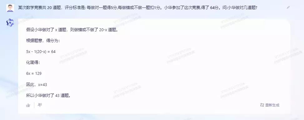 1687407142821.webp 对比实测!ChatGPTvs通义千问:谁的问答更准确,智能乌龙笑谈中揭秘大模型秘密