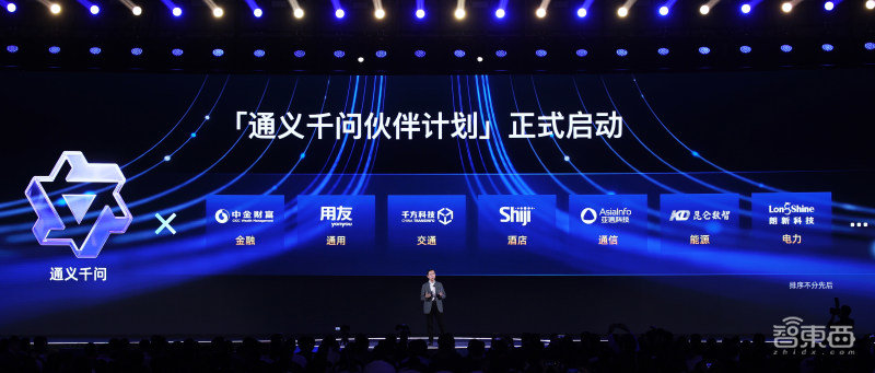 1687407792701.jpeg 超20万企业申请测试千问大模型,阿里云启动通义千问伙伴计划,降价50%开启生态新篇章,大模型与传统