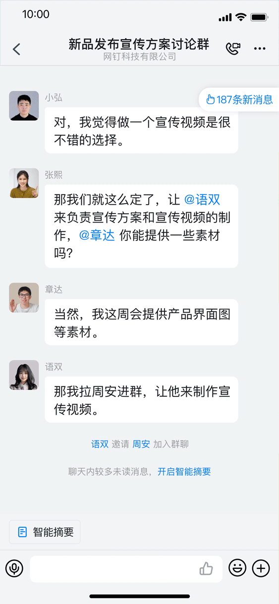 1687408163111.gif 🚀钉钉拥抱智能未来!一键激活10项AI神力,打造协同平台新高度🔥